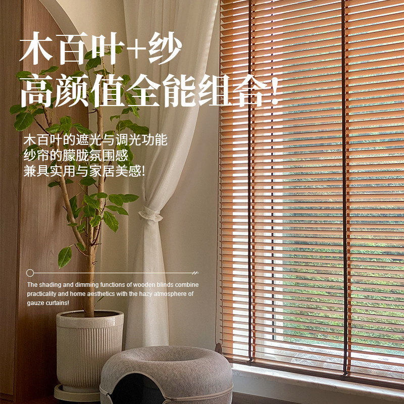 赛昂电动木百叶:解锁家居美学新高度,书房客厅餐厅卧室的遮阳艺术-百叶帘-淘宝百科网