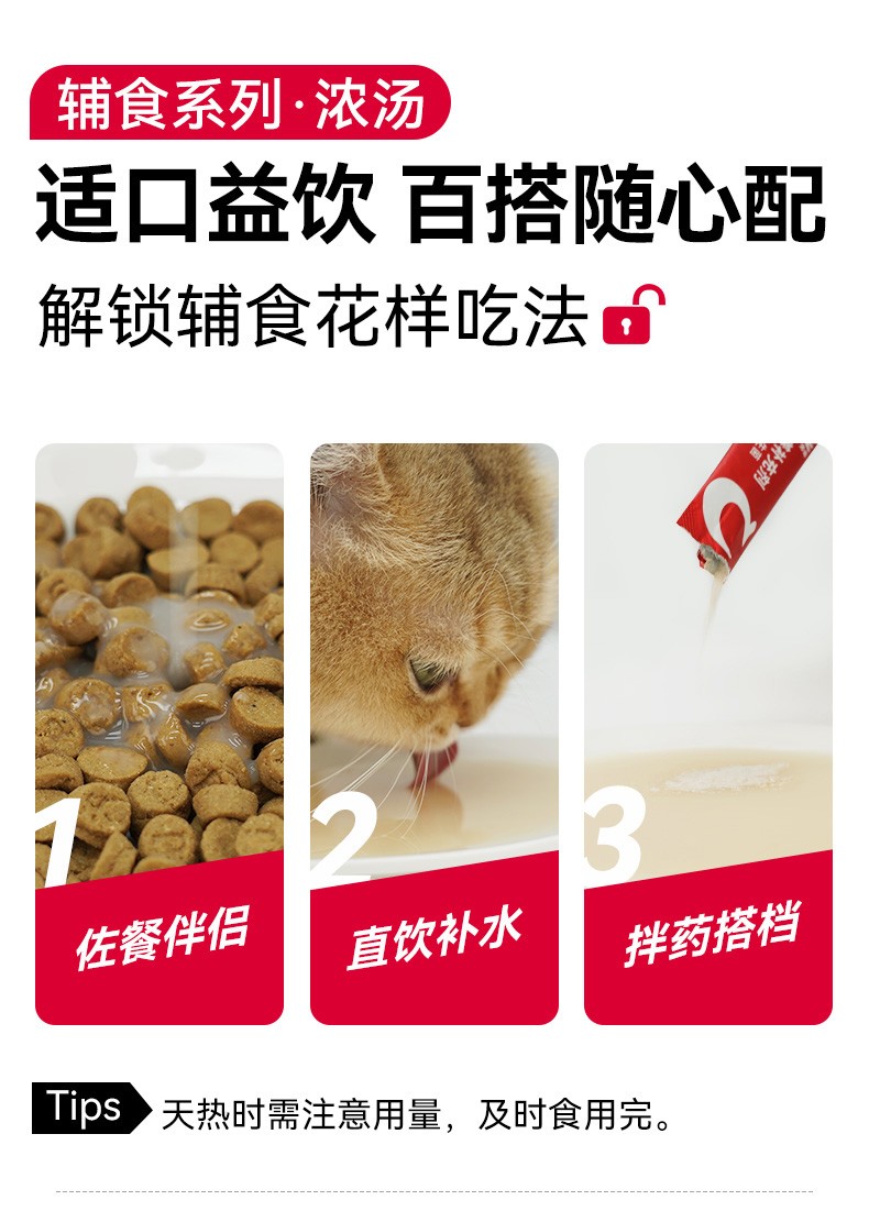 Кошачья еда pjoy彼悦辅食系列零食猫用汤包60g*10袋鲜鸡汤佐餐 Кошачья еда pjoy彼悦辅食系列零食猫用汤包60g*10袋鲜鸡汤佐餐
