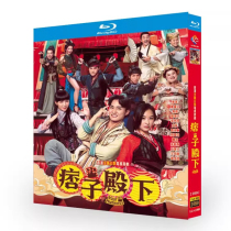 Blue Light Ultra High-definition Harbour Playwright His Royal Highness BD disc Optical boxed Cao Yonglian Zhou Jialoo