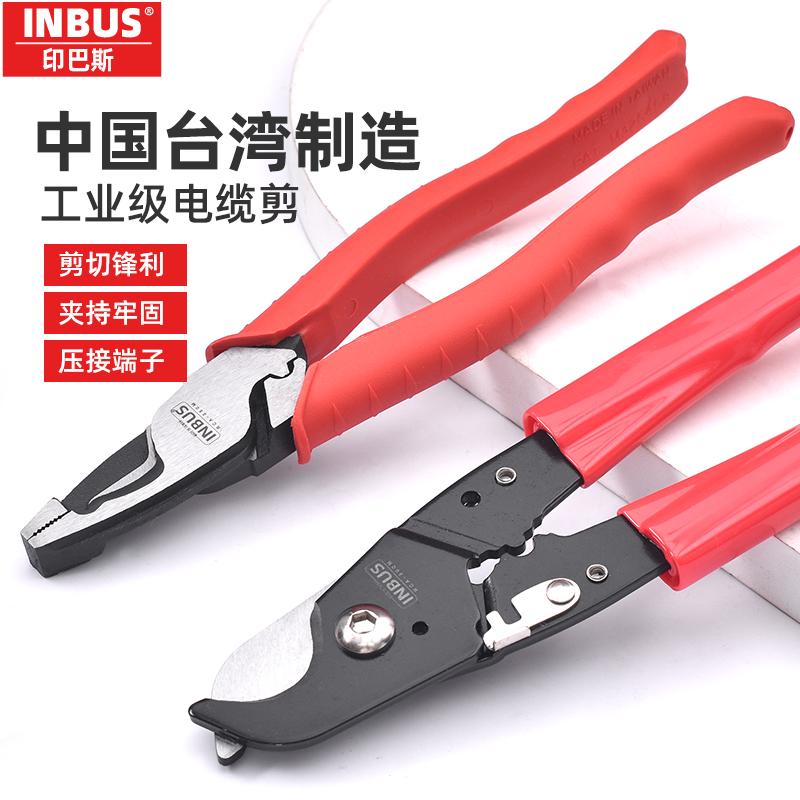 INBUS进口多功能电缆剪夹持钳电线剪刀工业级手动剪压接钳电工钳