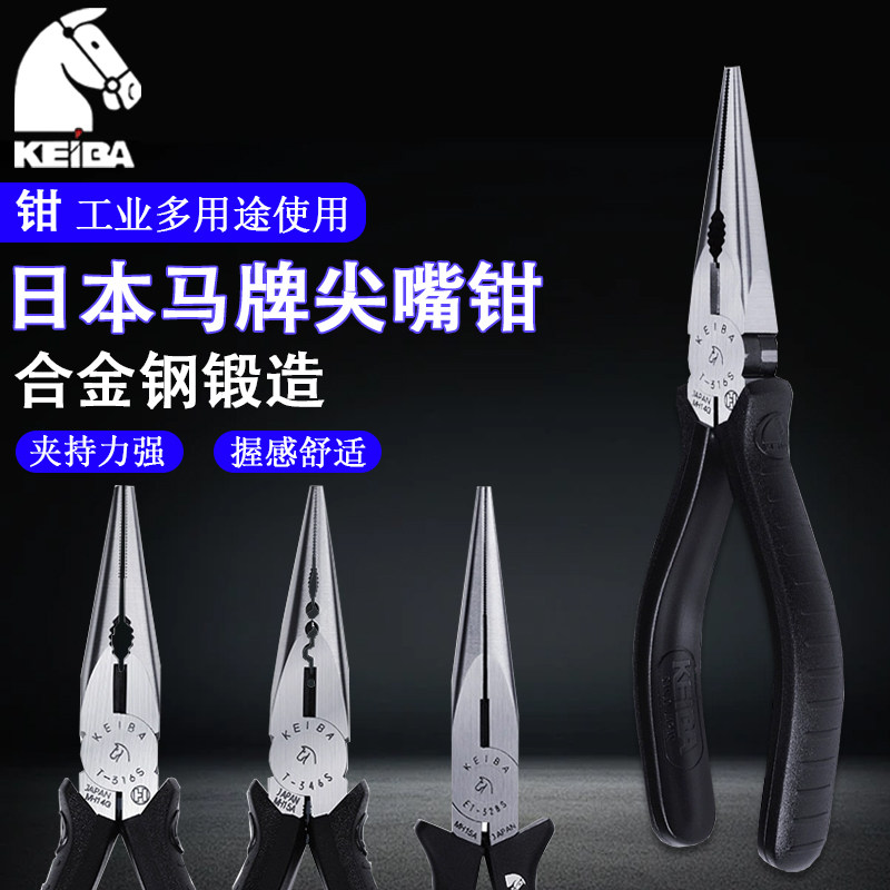 正品日本马牌尖嘴钳进口电工多功能剥线钳子T-346S 316S 308