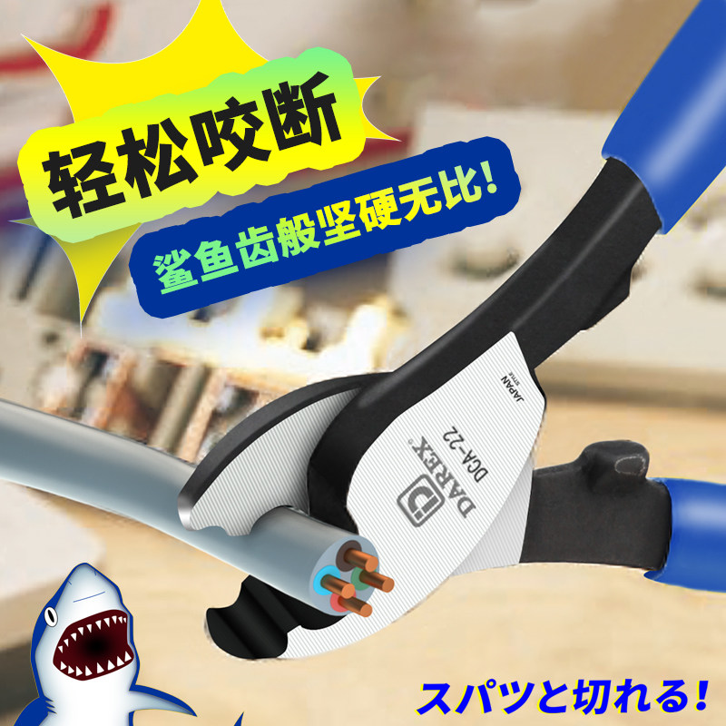 日本进口DAREX电工电线断线钳电缆剪线缆剪6寸8寸10寸手动剪线钳