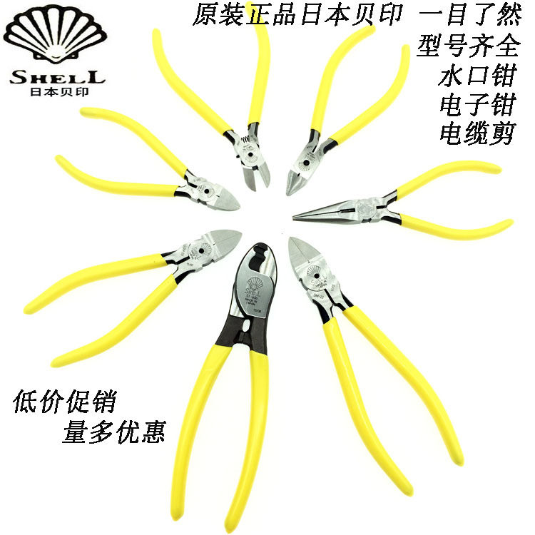 进口日本贝印 水口钳SM-22 尖嘴钳 斜嘴钳  电子钳SM-18 塑料剪