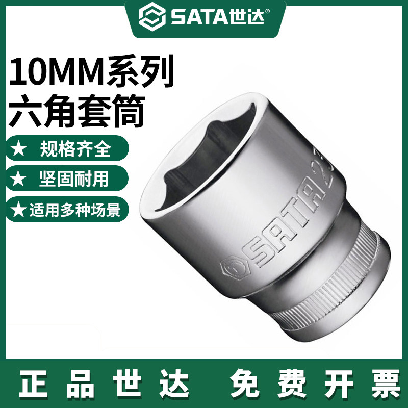 /中飞短套筒10MM快速棘轮扳手3/8内六角螺栓汽修套头工具