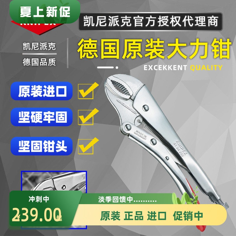 德国凯尼派克KNIPEX大力钳进口多功能万用圆口钳10寸工业级钢丝钳