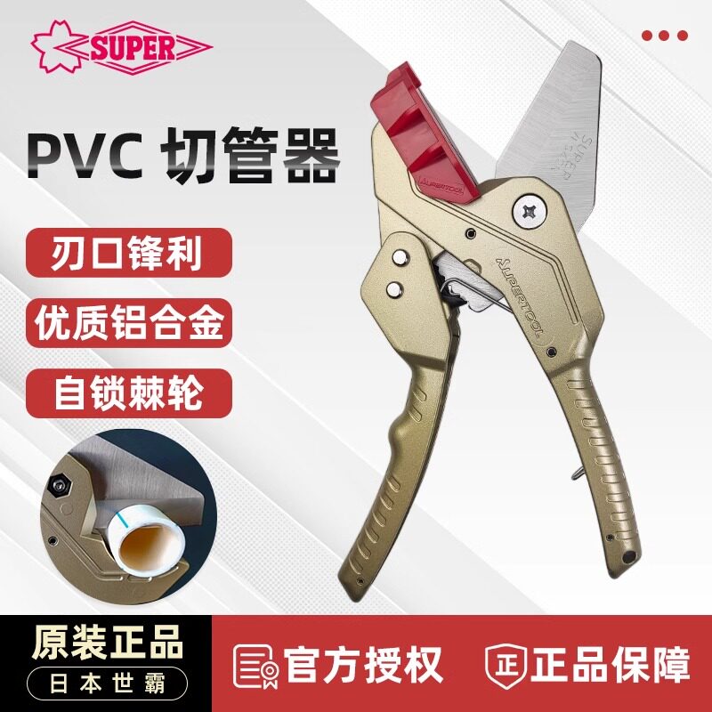 日本世霸管子割刀PVC胶管剪VK-42N切管刀胶喉剪刀塑料剪日本进口