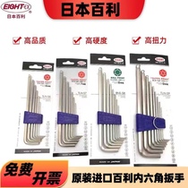 Imported Japanese Bailey EIGHT hexagonal wrench set extra long ball head hexagonal key TLN-S9 016-155