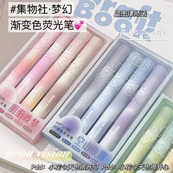 Xiaohongshu Same Style Jiwushe New Gradient Highlighter Pen ins High-Value Marker Pen for Note-Taking, Highlighting Key Points, Large Capacity Doodle Journal Set, Super Cute Student Highlighter Pen