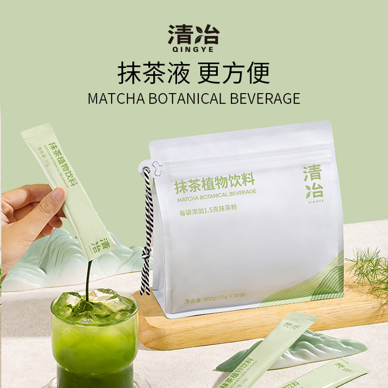 【Special Offer】Qingye Matcha Concentrate European Standard Matcha Drink Latte Matcha Powder Concentrate Bag