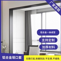 Stainless steel aluminum alloy pass cover one-piece matte door cover window cover entry door balcony bathroom extremely narrow pass