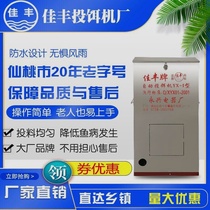 Feeder for fish ponds automatic fish feeder feeder galvanized plate feeder timed fry fish feed