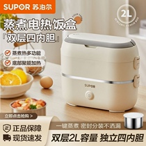 Hot food and rice artifact plug-in electric steaming and warming box multi-functional electric heating office worker heating lunch box