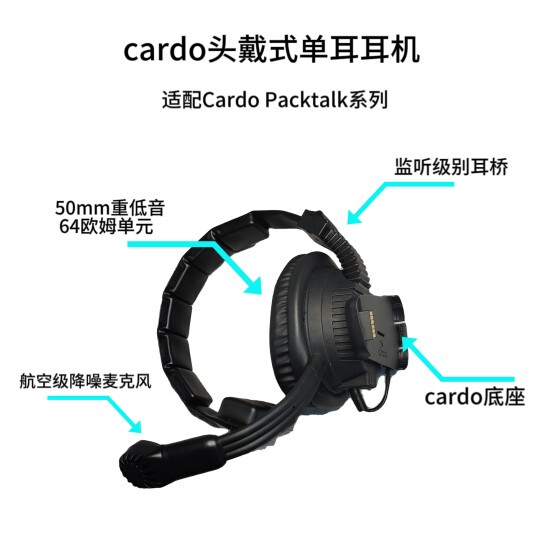 Cardo Headphones Cardo Accessories Cardo Accessories Adapter Cable Cardo Teaching Headphones