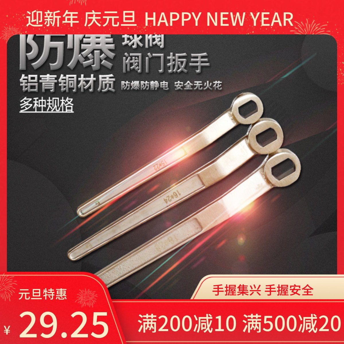 Explosion-proof valve wrench ball valve wrench explosion-proof wrench copper valve flat hole DN15 -DN150 Multiple specifications-Taobao