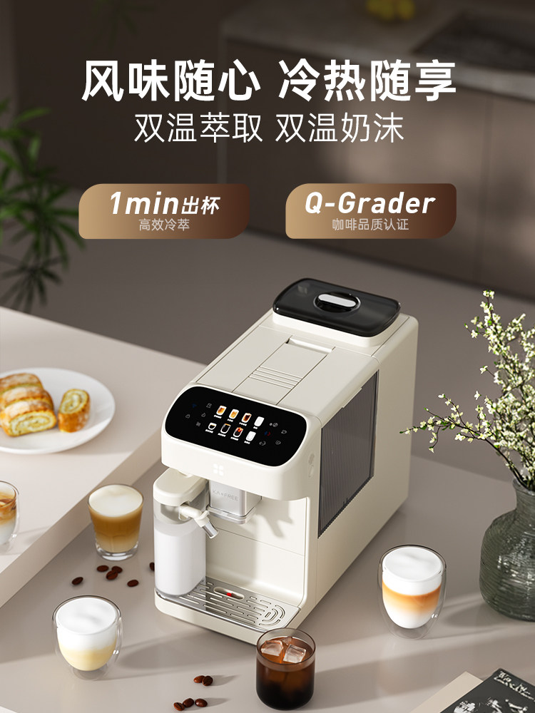 [Make Friends during the New Year!]Coffee Freedom Sf1Pro Fully Automatic Coffee Machine with Cold Brew and Grinding Integrated