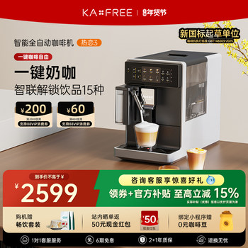 New Year's Gift Coffee Free Automatic Coffee Machine for Home Use, Italian-Style Grinding Integrated One-Button Latte Hot Love 3