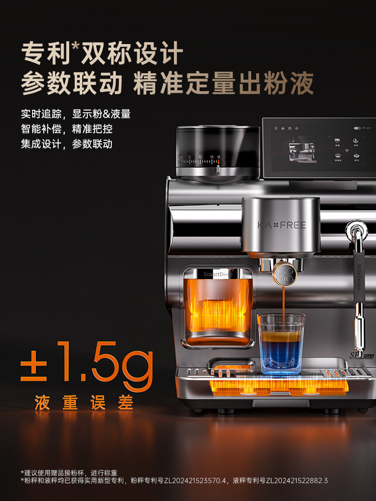 New Year's Gift Coffee Freedom Kaxfree Smart Semi-Automatic Coffee Machine Grinder All-In-One Machine Yunshan Sp1Max