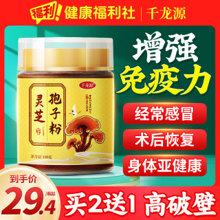 Ganoderma lucidum spore powder enhances immunity Changbai Mountain Paozi powder official flagship store 100g