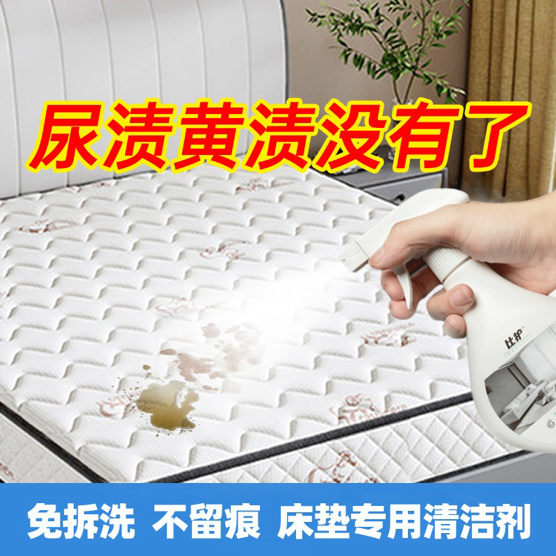 Bihu Mattress Urine Stain Cleaner, Stain Remover, No-Wash Powerful Dry Cleaner, Mattress Stain Removal Cleaning Magic Tool