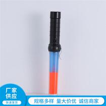 Supply traffic signal command baton fluorescent command baton with double A - color luminescence rod