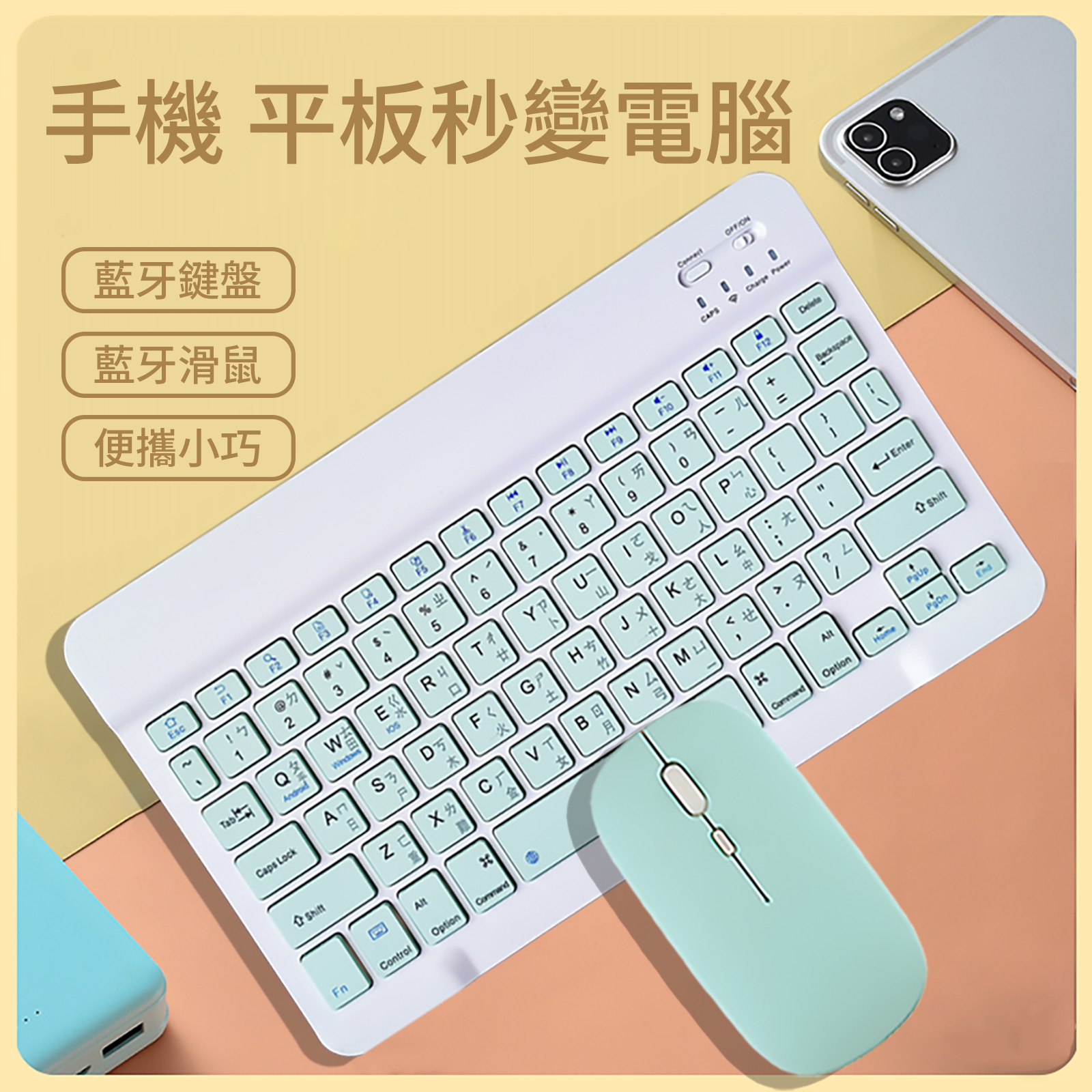 透明触感:揭开途径鱼平板键盘的轻松面纱