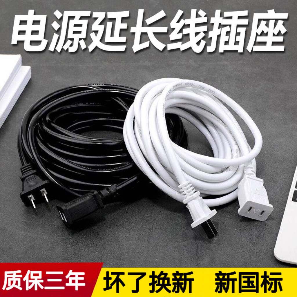 Power Extension Cord Socket Home Electric Car Charging Long Line 2-Foot Plug Two Holes Fan Monitoring Connecting Line 1-Taobao
