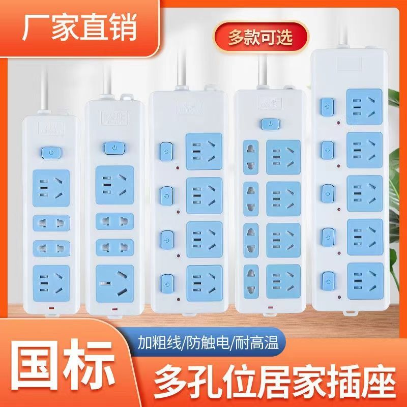 Pure Copper Multifunctional Socket with Long Cable for Student Dormitories, 10m Outlet Power Strip with Cable Switch, Multi-Hole Extension Cord Socket