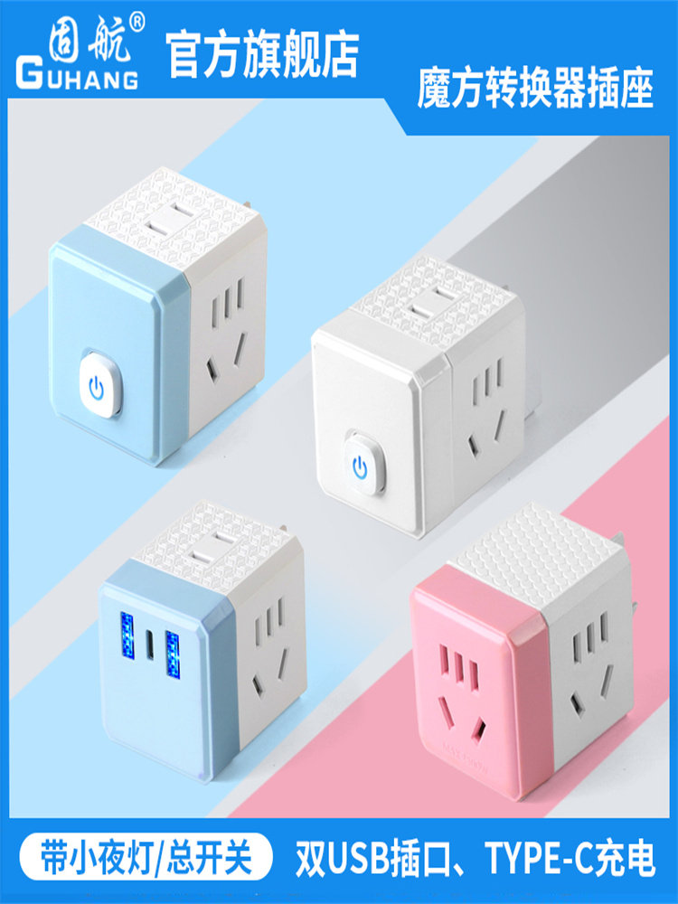 Magic Cube Socket Converter Multi-Functional Socket Converter Multi-Hole Wireless Power Strip USB Household Power Strip 1