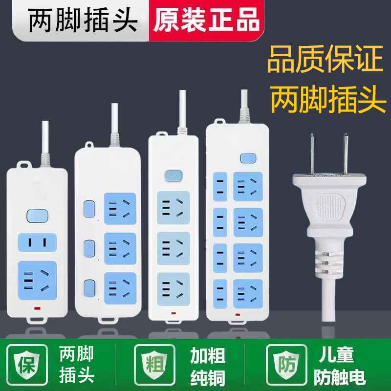 Two-Prong Power Strip with Two Sockets, Converts Two-Prong to Three-Prong, Household Power Strip, Two-Prong Plug, Extension Cord, Two-To-Three-Prong Adapter