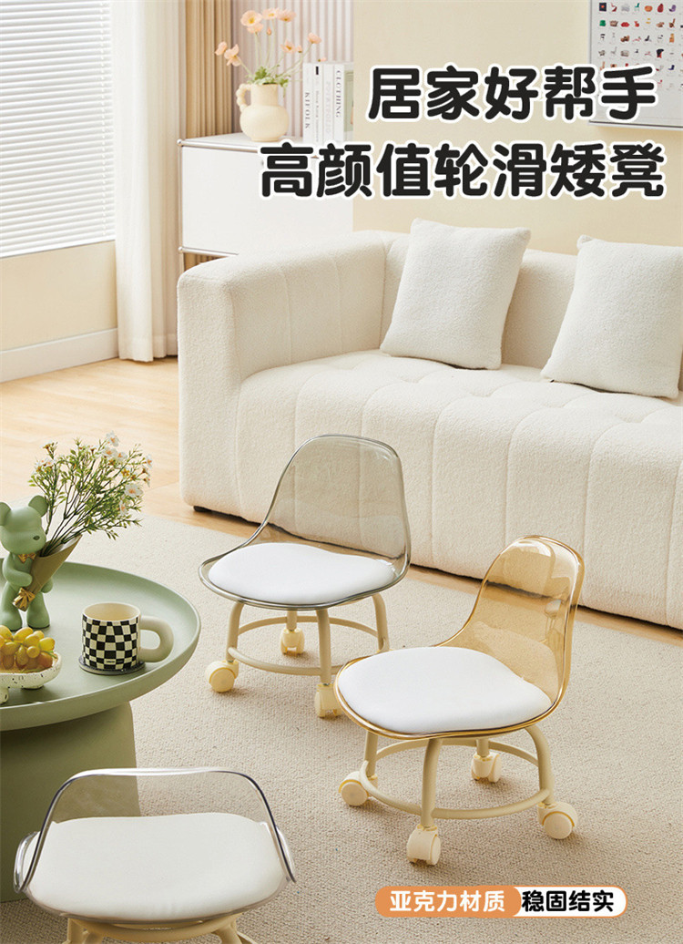【新家的100个快递】亚克力透明凳子家用小矮凳滑轮移动靠背椅子详情1