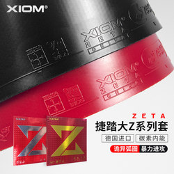 XIOM Jiao Meng 79-002 Table Tennis Rubber Jieta ZETA Big Z ພະລັງງານພາຍໃນ Anti-Glue Table Tennis Racket ຢາງຫນຽວ