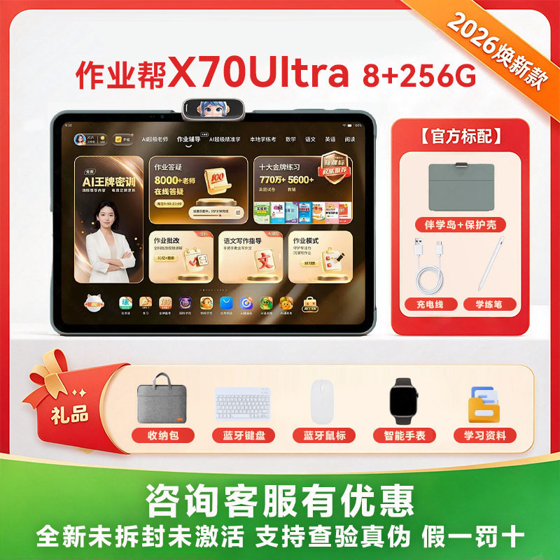 Zuoyebang X70Ultra Learning Machine Tablet T60 Original Problem Explanations, All-Subject Ai Intelligent Tutoring, Xe Home Teaching and Practice All-In-One Device S50 Zuoyebang X70Ultra Learning Machine Tablet T60 Original Problem Explanations, All-Subject Ai Intelligent Tutoring, Xe Home Teaching and Practice All-In-One Device S50