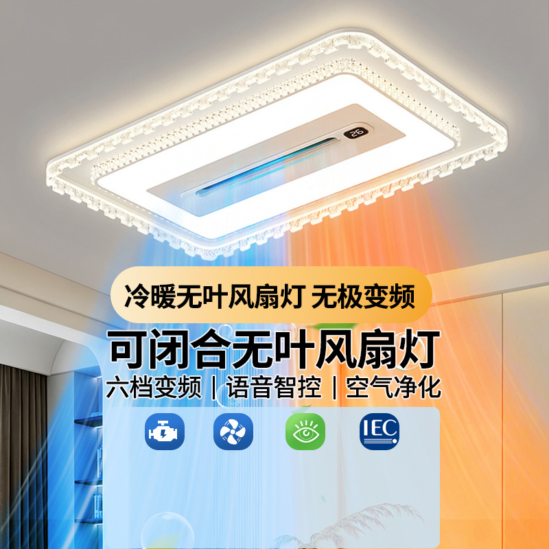 Living Room Lamp Modern Simple and Elegant Bladeless Fan Lamp 2026 New Model Bedroom Lamp Zhongshan Lighting Led Ceiling Lamp