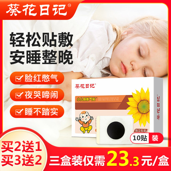 Flatulence patch for newborn baby in February, food patch to prevent colic, navel exhaust foot patch