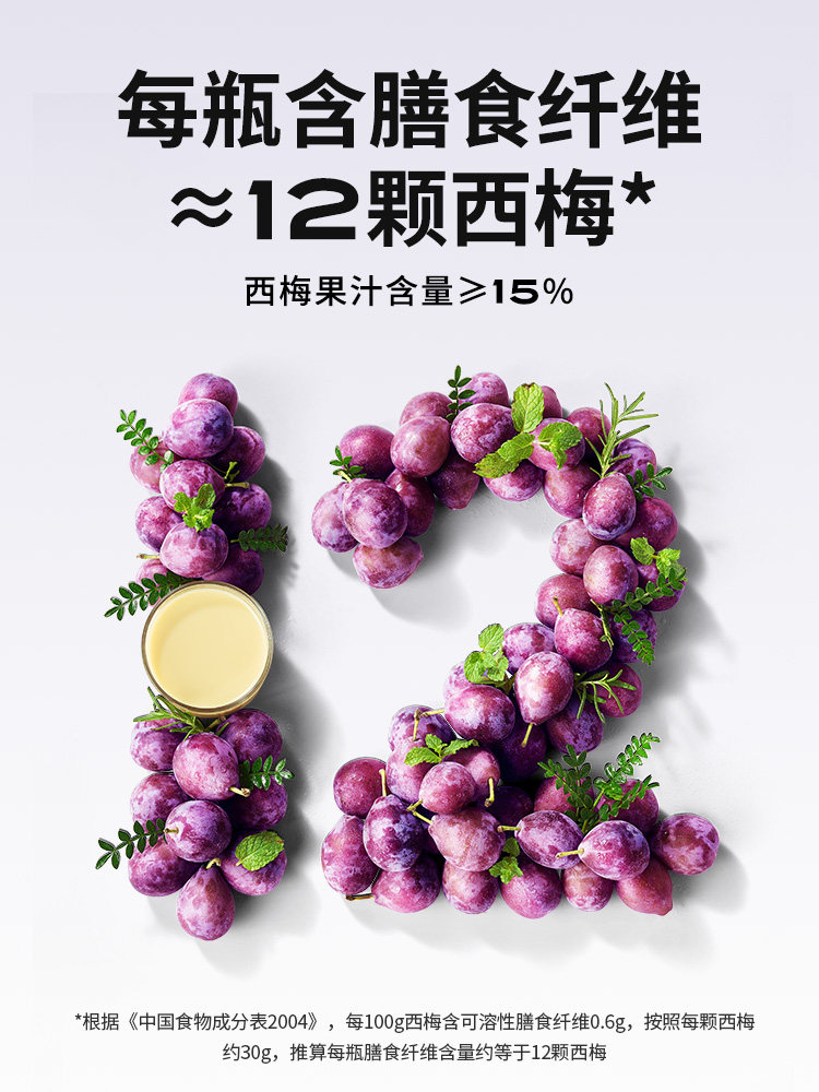 Light Prune Lactic Acid Bacteria Drink, Prebiotic Prune Juice, Meal Savior, Zero-Fat Drink, Small Bottle, Whole Box, Flagship Store