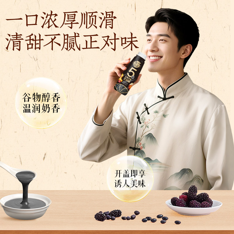 [Make Friends Double Holiday Gift Season]Lightly Flavored Five-Black Nut Sesame Paste Compound Protein Drink