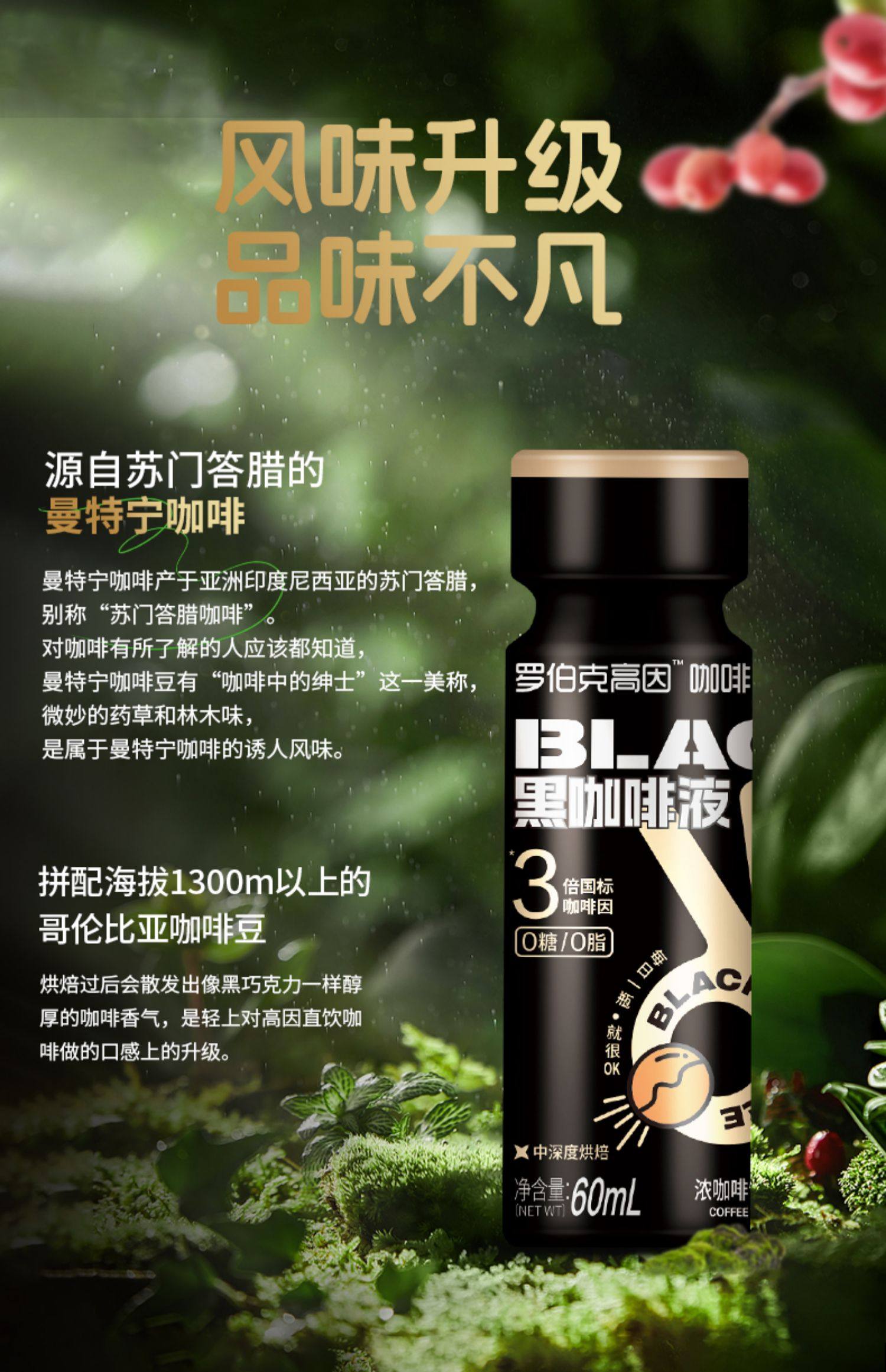 轻上 ACAKA 罗伯克 0糖0脂 超浓缩 即饮黑咖啡液 60ml*10瓶 天猫优惠券折后￥19.9包邮（￥24.9-5）