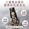 [Make Friends Double Holiday Gift Season]Lightly Flavored Five-Black Nut Sesame Paste Compound Protein Drink