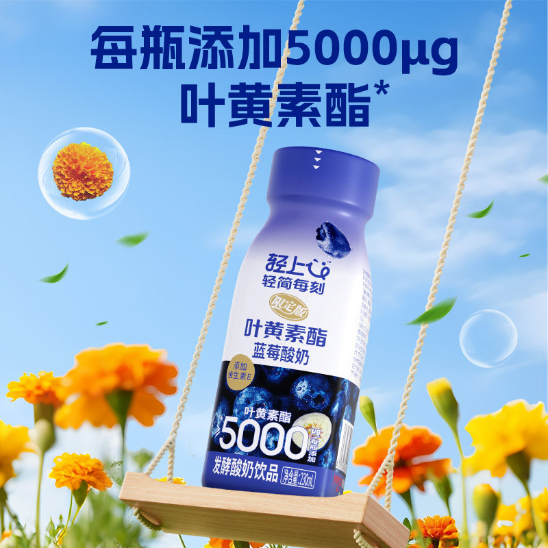 Lightly Flavored Lutein Ester Blueberry Yogurt Drink with Added Vitamin E, Good Milk and Good Bacteria, Recommended for Students and Those Who Work Overtime