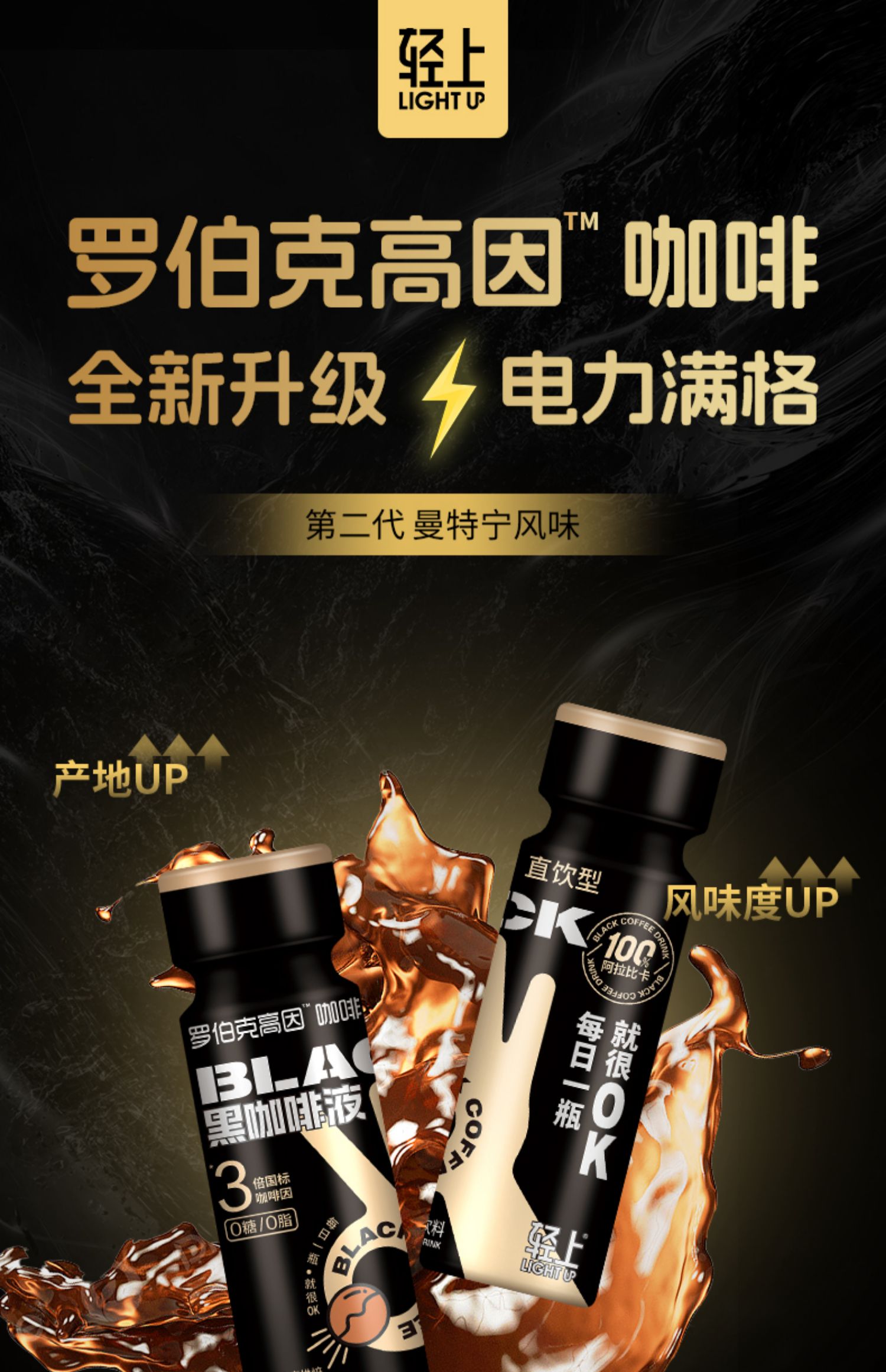 轻上 ACAKA 罗伯克 0糖0脂 超浓缩 即饮黑咖啡液 60ml*10瓶 天猫优惠券折后￥19.9包邮（￥24.9-5）
