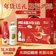 【年货礼盒】轻上椰子水1L*4瓶