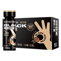 Café noir liquide léger à haute teneur en caféine boisson au café sans sucre bouteille de café noir prête à boire de 60ml magasin phare officiel