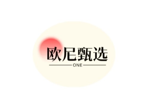 欧尼甄选