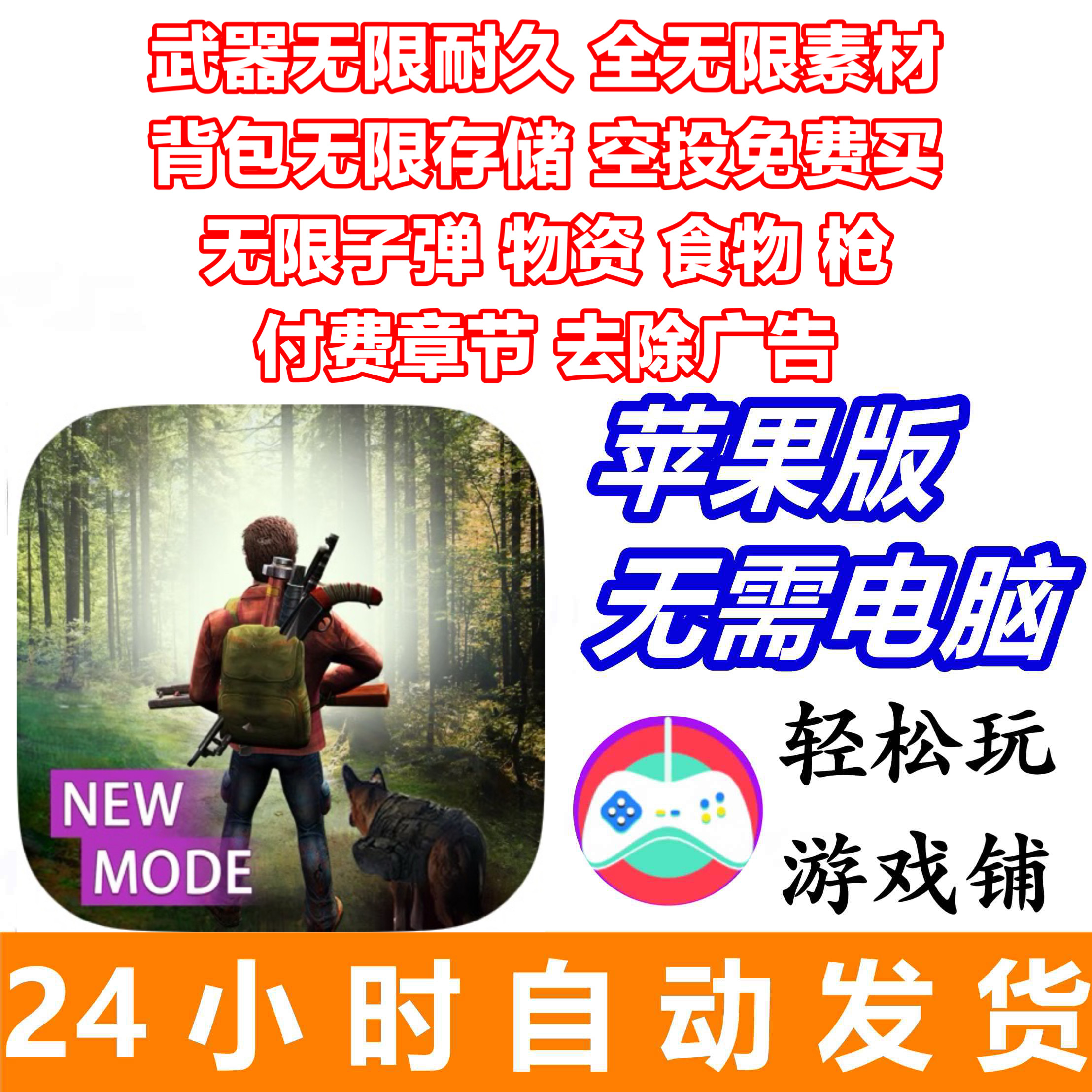 4.98元入手末日方舟？这游戏太香了！_游戏推荐_淘宝游戏网