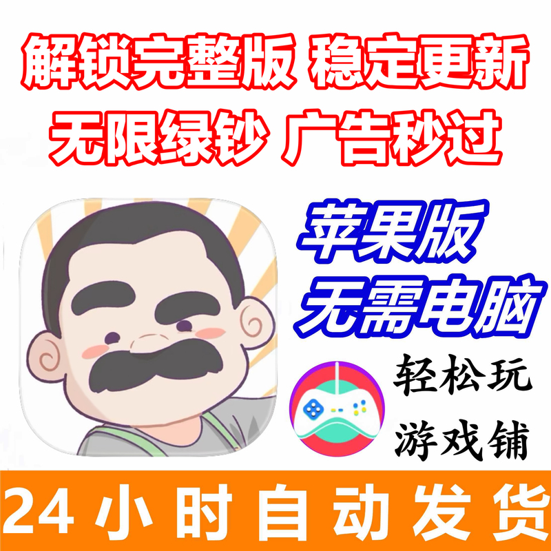 A Cup of Tea Istikan Chai Unlimited Green Currency Unlock the Full Version Ads Skip Instantly No Computer Needed