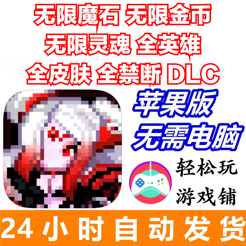 Dungeon Maker Infinite Magic Stones Gold Coins Souls All Proscriptions All Skins All Heroes Dungeon Maker Infinite Magic Stones Gold Coins Souls All Proscriptions All Skins All Heroes