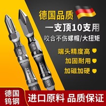 Factory double-head cross bit bit S2 strong magnetic high hardness magnetic ring bit tip hand electric drill pneumatic bit electric screwdriver bit