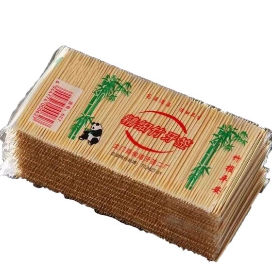 实惠装家用一次性双头尖竹制便携带水果签酒店饭店餐后剔牙细牙签