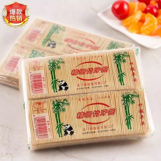 实惠装家用一次性双头尖竹制便携带水果签酒店饭店餐后剔牙细牙签