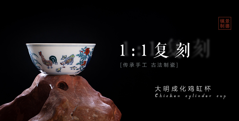Made in jingdezhen masters cup ceramic cups view restoring antique checking one chicken with maintain cylinder cup single CPU